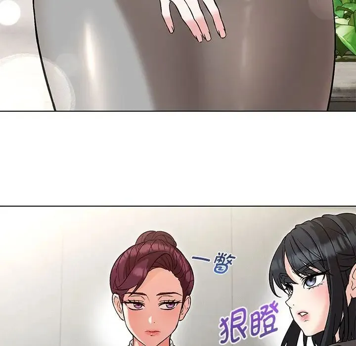 嫁入豪门的老师 - 第9話 - page 43