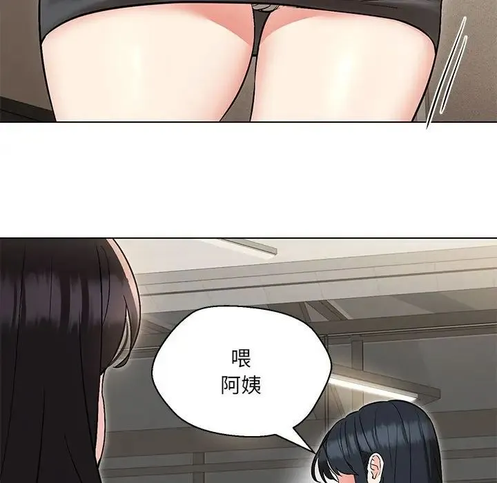 嫁入豪门的老师 - 第9話 - page 48