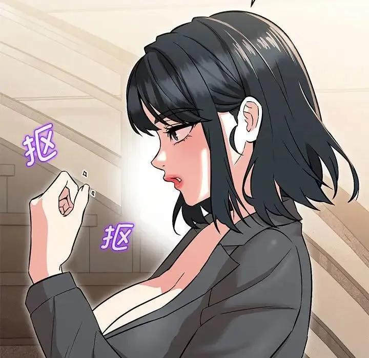 嫁入豪门的老师 - 第9話 - page 53