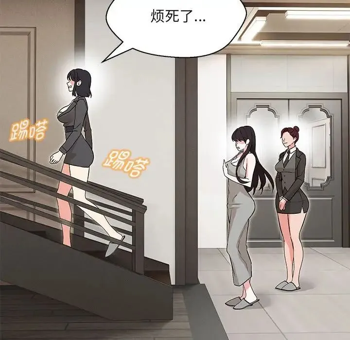 嫁入豪门的老师 - 第9話 - page 56