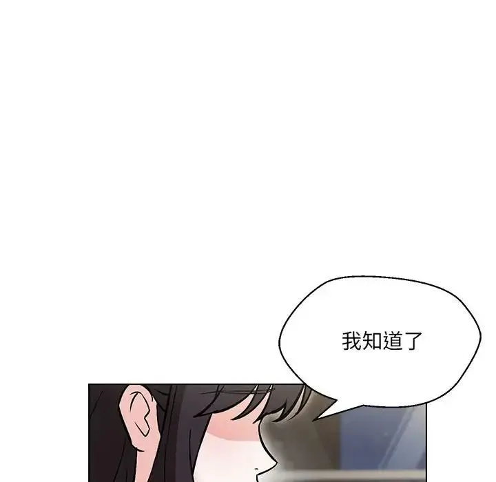 嫁入豪门的老师 - 第9話 - page 61