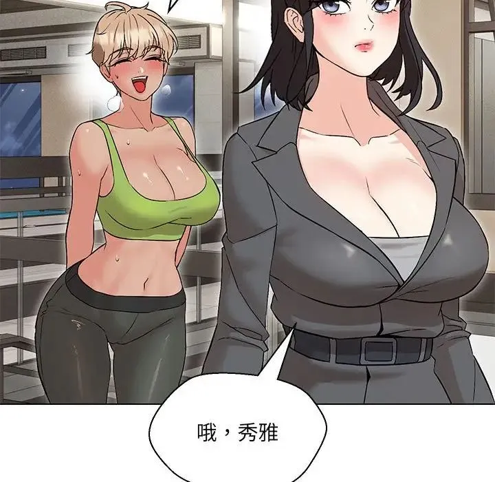 嫁入豪门的老师 - 第9話 - page 65