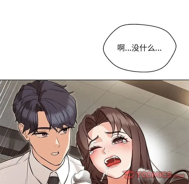 嫁入豪门的老师 - 第9話 - page 69