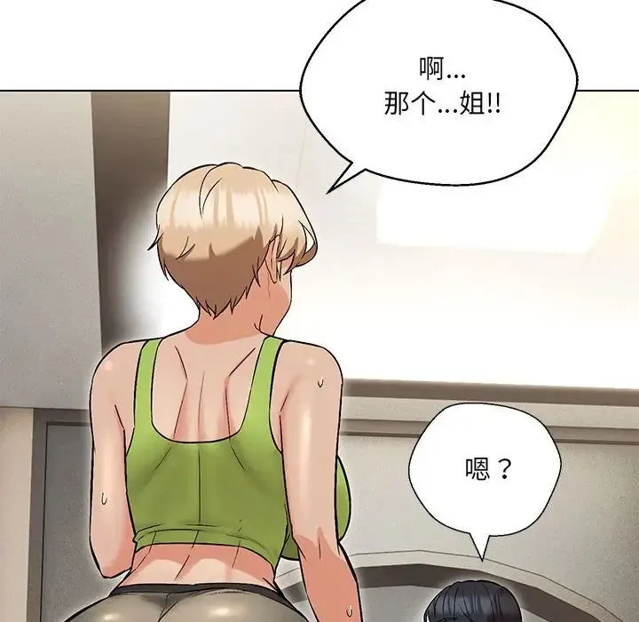 嫁入豪门的老师 - 第9話 - page 73