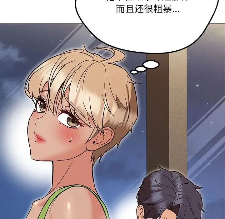 嫁入豪门的老师 - 第9話 - page 80