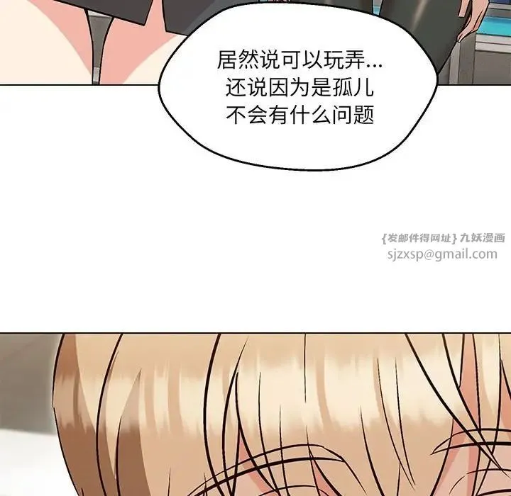 嫁入豪门的老师 - 第9話 - page 92