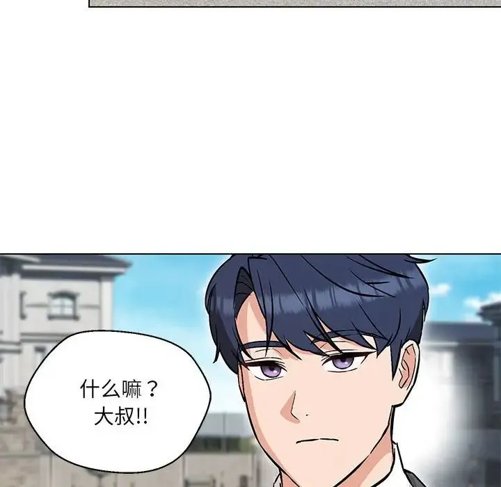 嫁入豪门的老师 - 第9話 - page 115