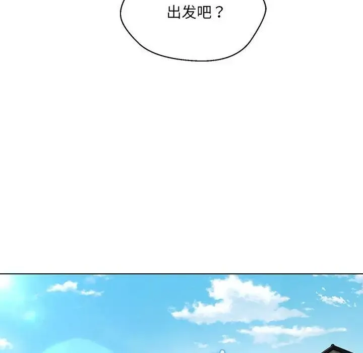 嫁入豪门的老师 - 第9話 - page 124
