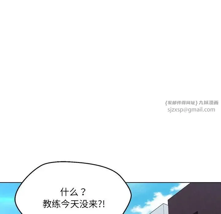 嫁入豪门的老师 - 第9話 - page 133