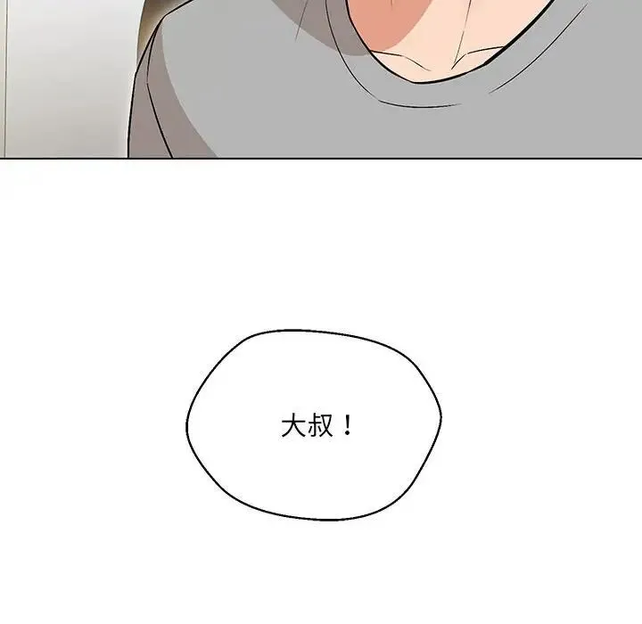嫁入豪门的老师 - 第9話 - page 158