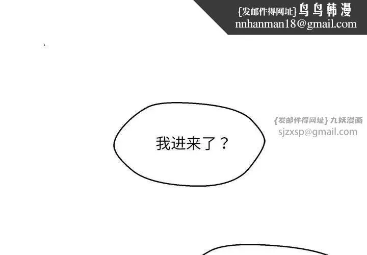 嫁入豪门的老师 - 第22話 - page 1