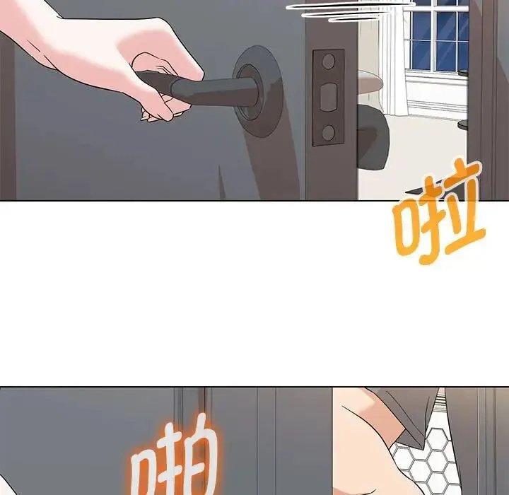 嫁入豪门的老师 - 第22話 - page 5