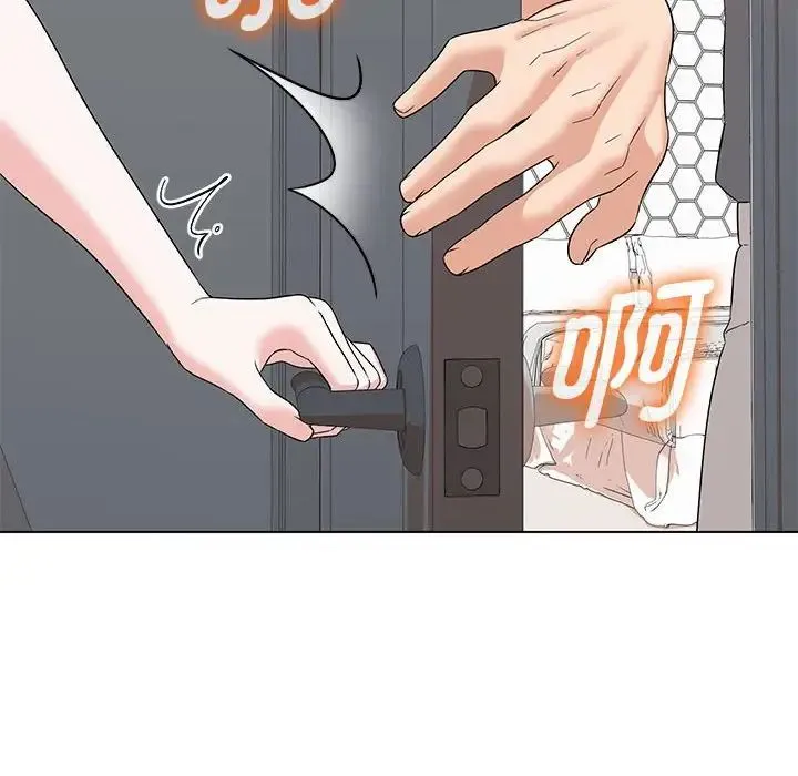 嫁入豪门的老师 - 第22話 - page 6