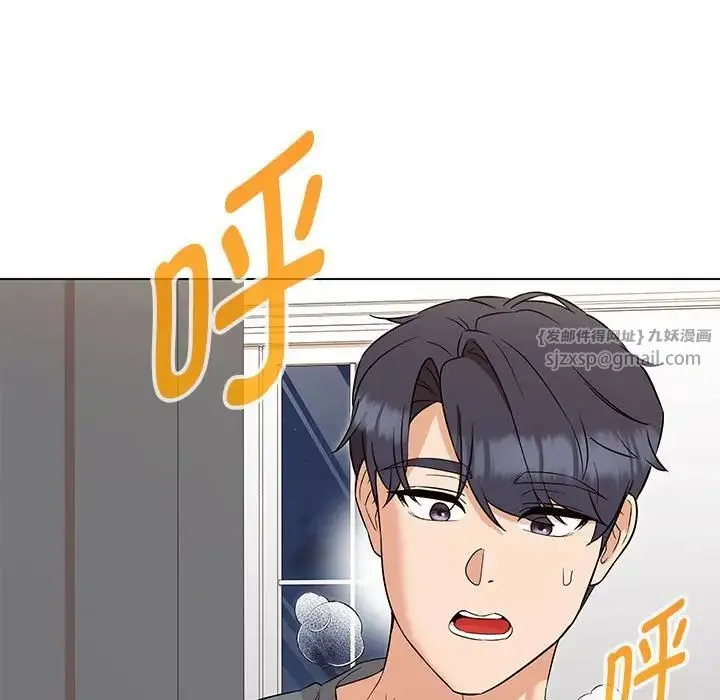 嫁入豪门的老师 - 第22話 - page 7