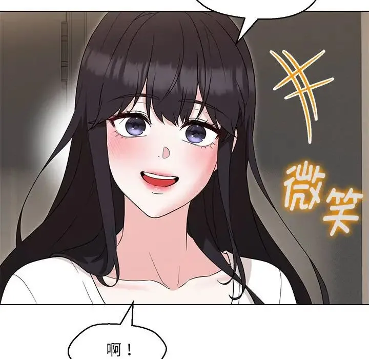 嫁入豪门的老师 - 第22話 - page 28