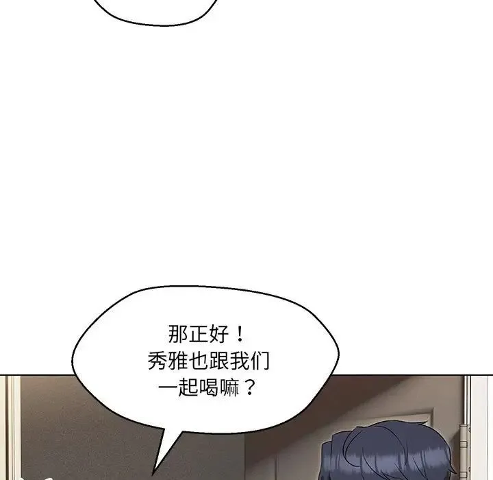 嫁入豪门的老师 - 第22話 - page 29