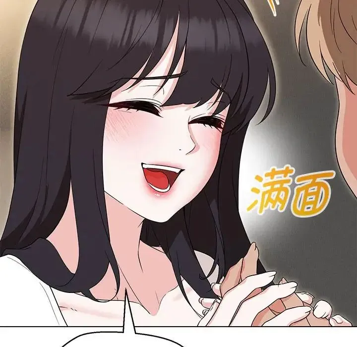 嫁入豪门的老师 - 第22話 - page 32