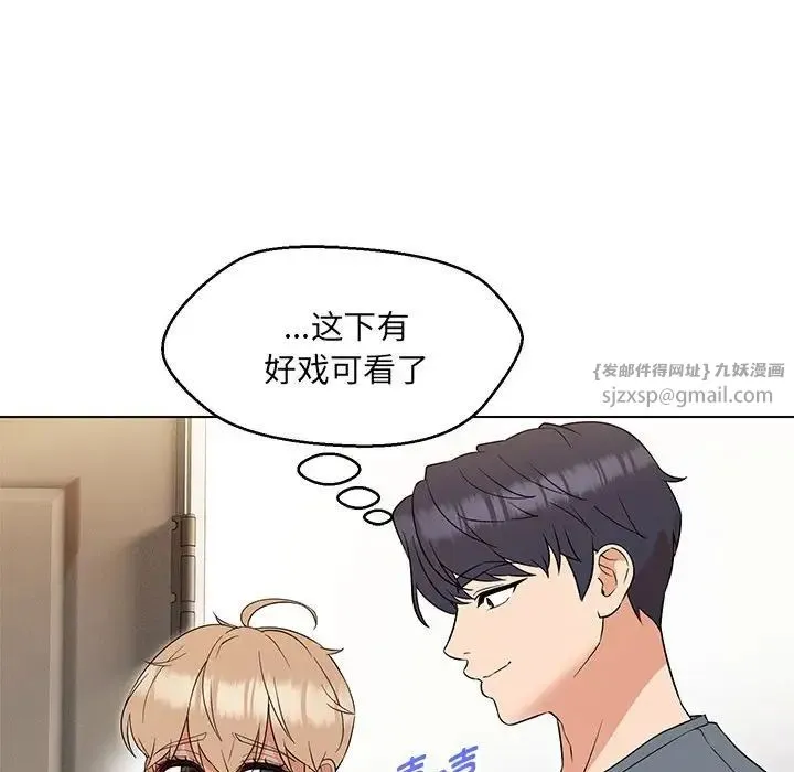 嫁入豪门的老师 - 第22話 - page 36