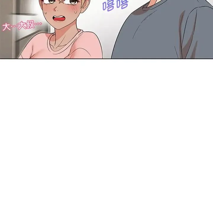 嫁入豪门的老师 - 第22話 - page 37