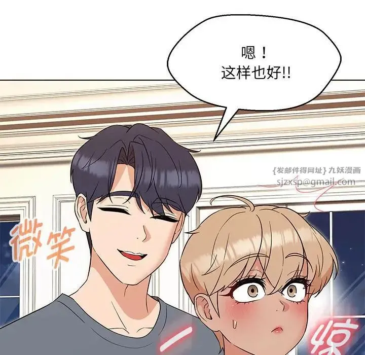嫁入豪门的老师 - 第22話 - page 38