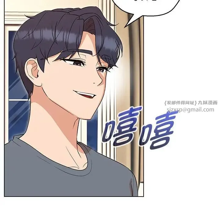 嫁入豪门的老师 - 第22話 - page 40