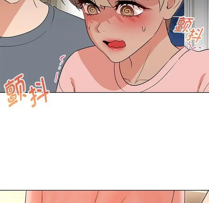 嫁入豪门的老师 - 第22話 - page 43