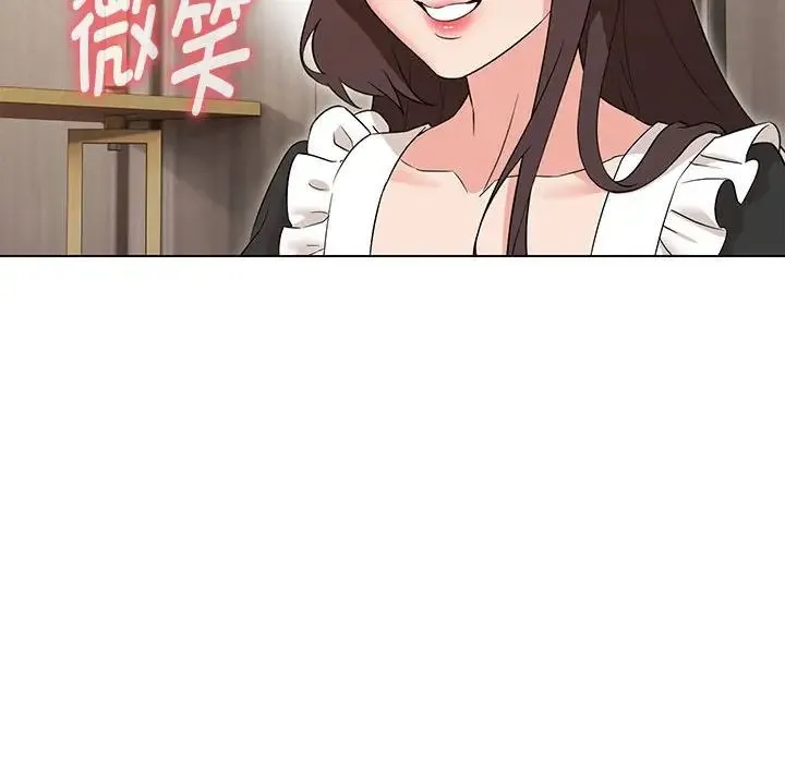 嫁入豪门的老师 - 第22話 - page 52