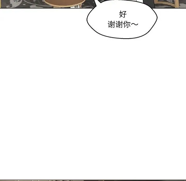 嫁入豪门的老师 - 第22話 - page 54