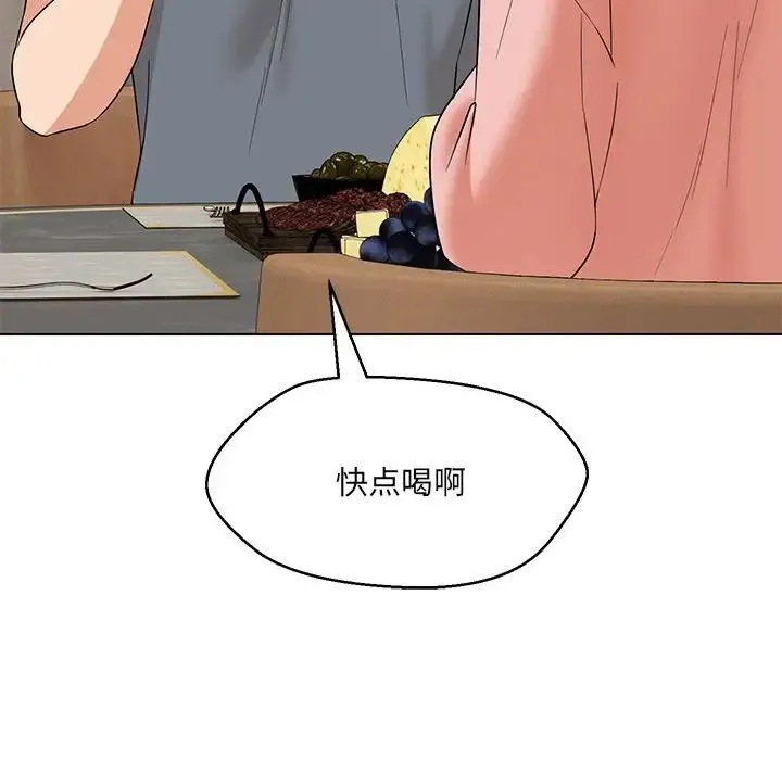 嫁入豪门的老师 - 第22話 - page 65