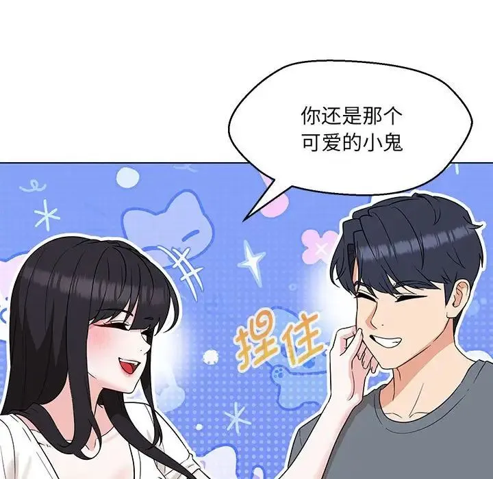 嫁入豪门的老师 - 第22話 - page 80