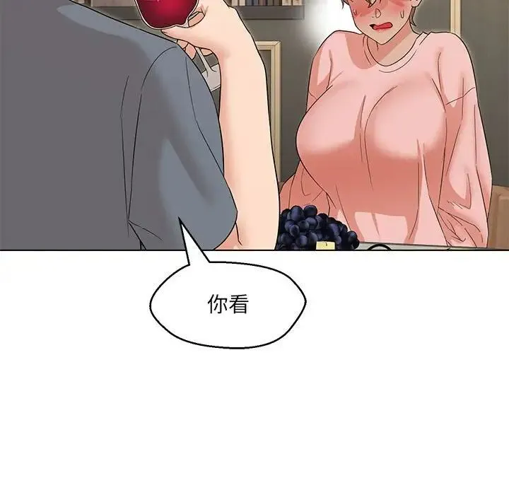 嫁入豪门的老师 - 第22話 - page 91