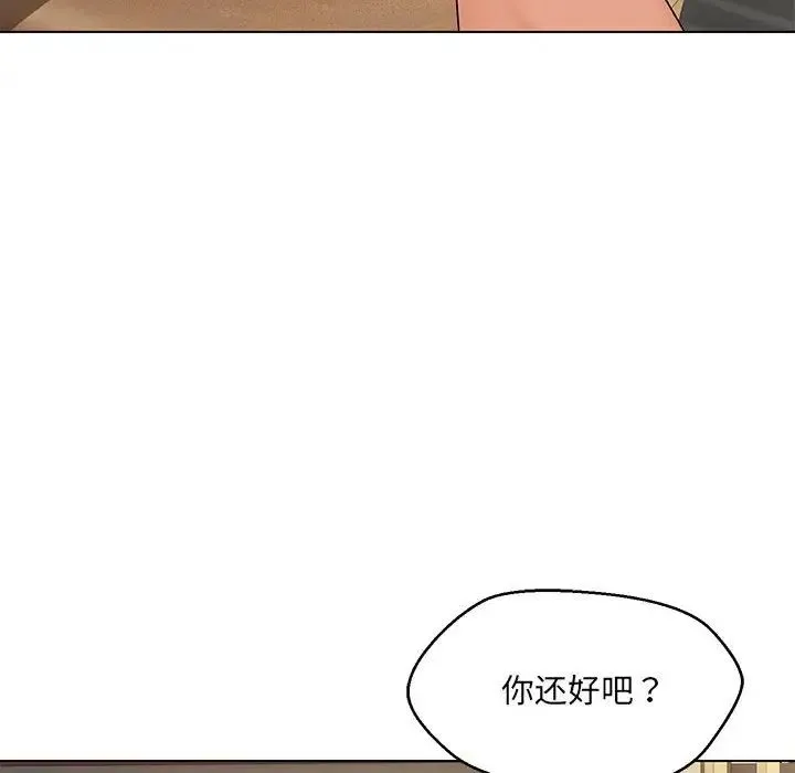 嫁入豪门的老师 - 第22話 - page 125