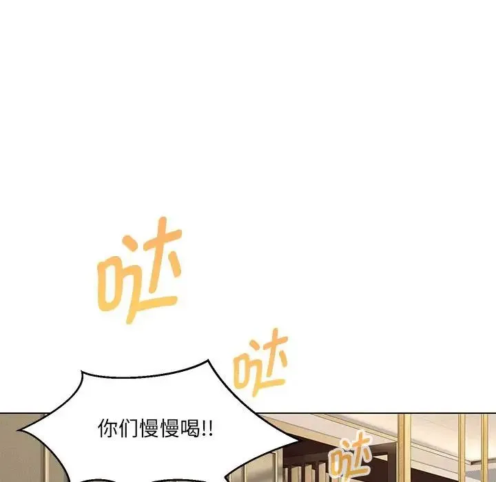 嫁入豪门的老师 - 第22話 - page 131