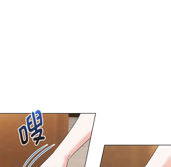 嫁入豪门的老师 - 第22話 - page 137