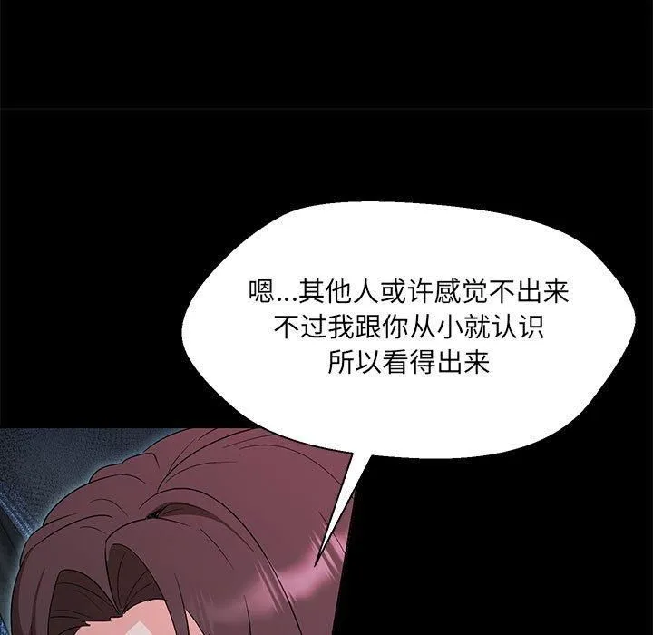 嫁入豪门的老师 - 第32話 - page 11