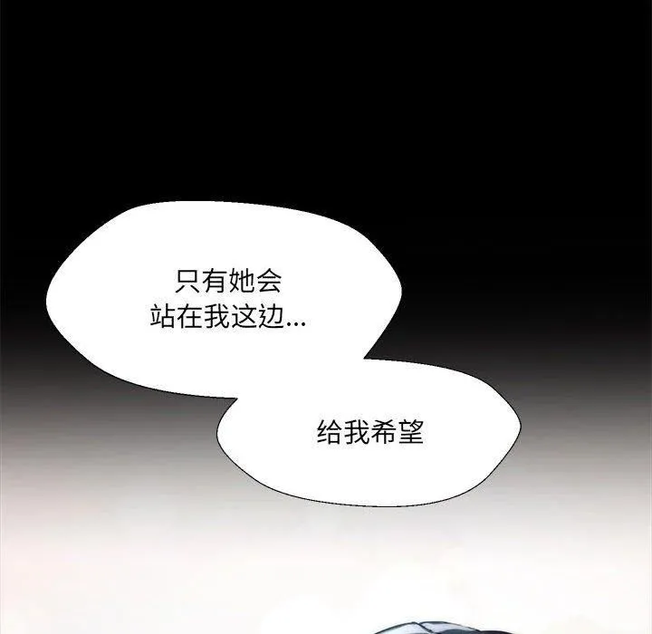 嫁入豪门的老师 - 第32話 - page 28