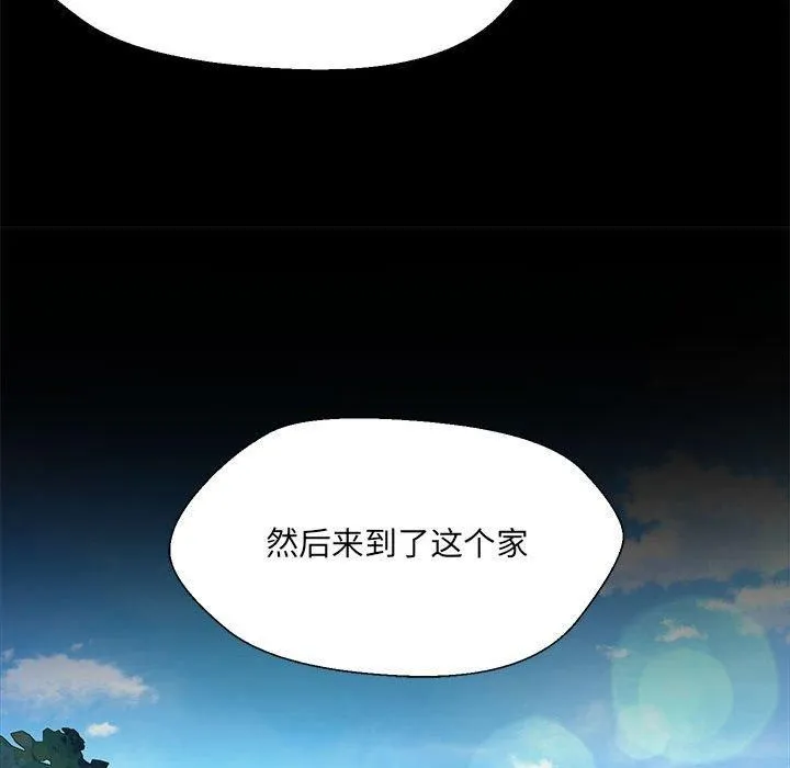 嫁入豪门的老师 - 第32話 - page 34