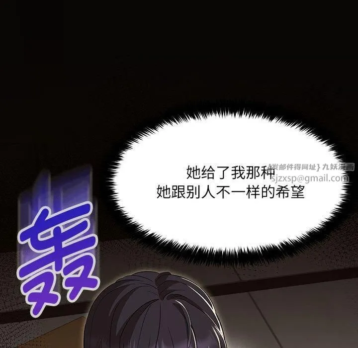 嫁入豪门的老师 - 第32話 - page 38