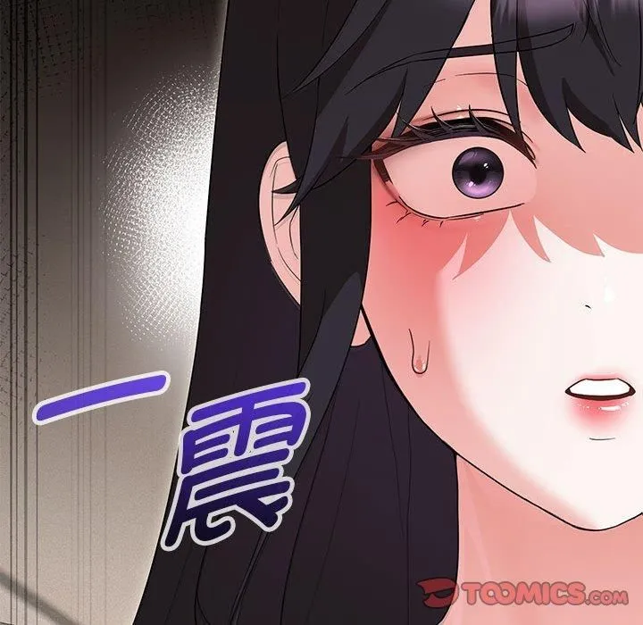 嫁入豪门的老师 - 第32話 - page 45