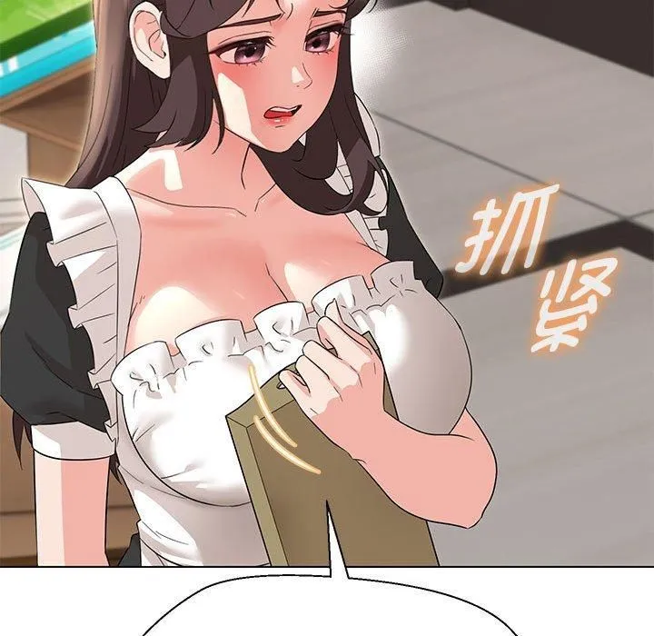 嫁入豪门的老师 - 第32話 - page 47