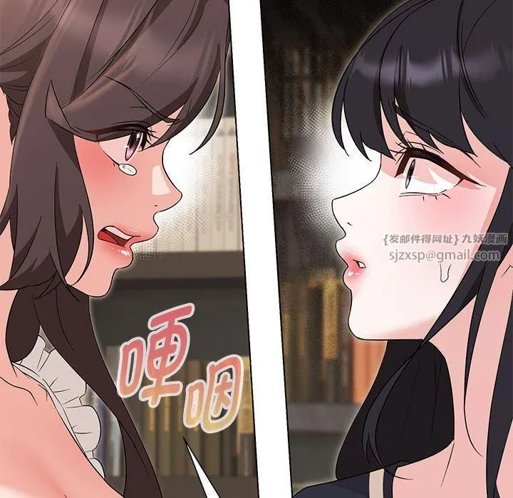 嫁入豪门的老师 - 第32話 - page 55