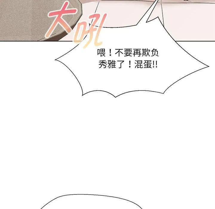 嫁入豪门的老师 - 第32話 - page 65