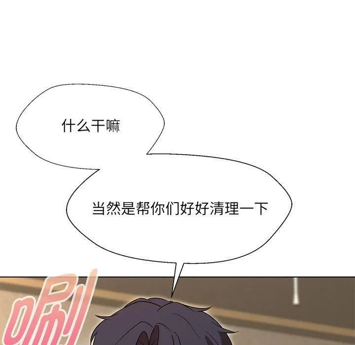 嫁入豪门的老师 - 第32話 - page 84