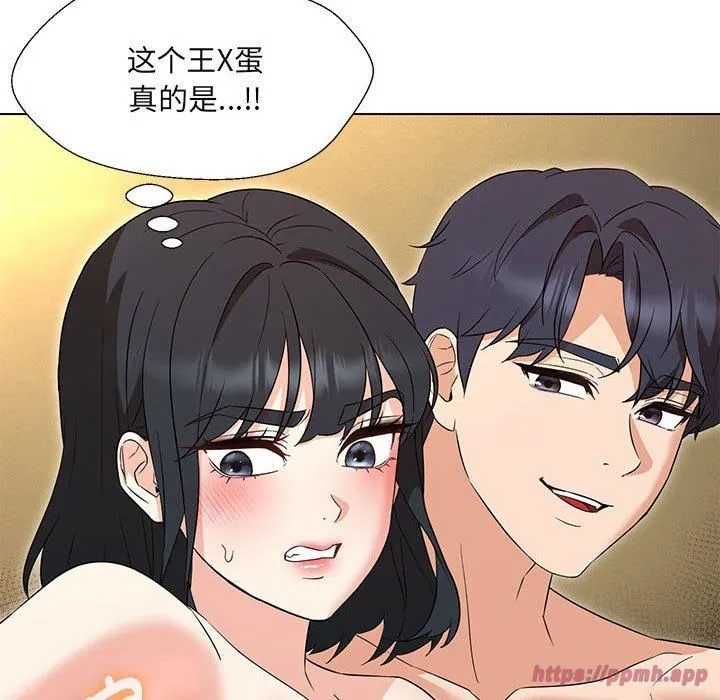 嫁入豪门的老师 - 第32話 - page 90