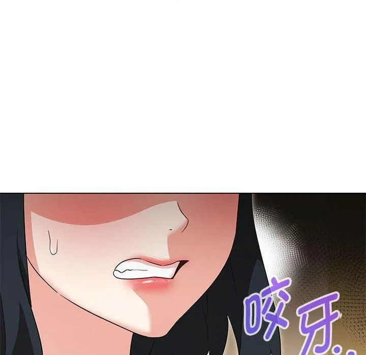 嫁入豪门的老师 - 第32話 - page 103