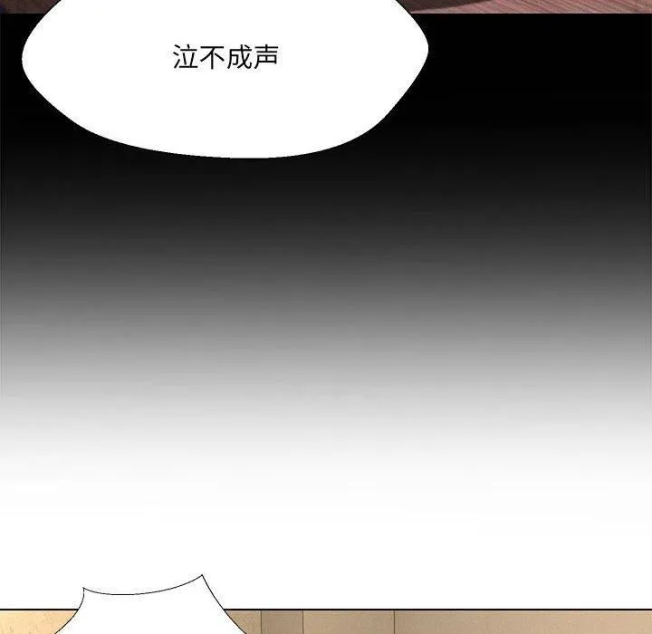 嫁入豪门的老师 - 第32話 - page 121