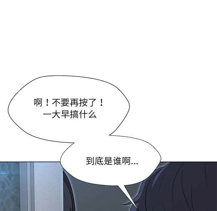 嫁入豪门的老师 - 第32話 - page 143