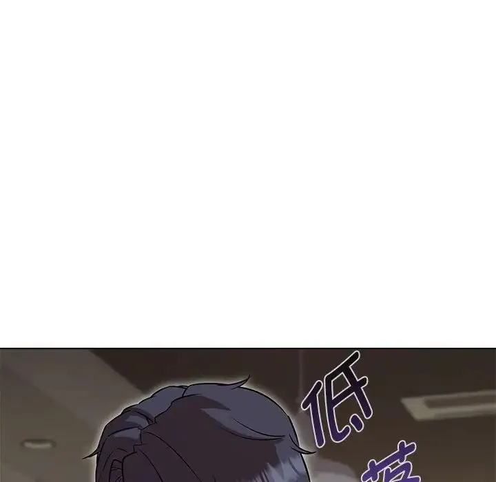 嫁入豪门的老师 - 第11話 - page 13