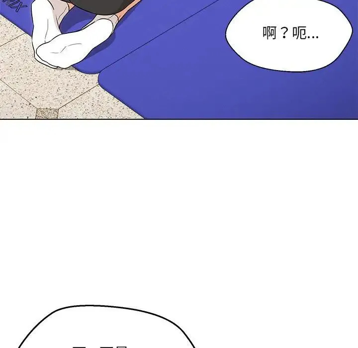 嫁入豪门的老师 - 第11話 - page 22