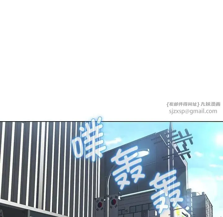 嫁入豪门的老师 - 第11話 - page 34